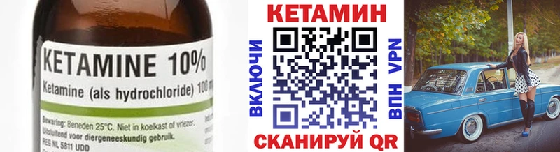 КЕТАМИН VHQ Устюжна