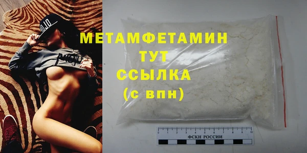 метамфетамин Медногорск