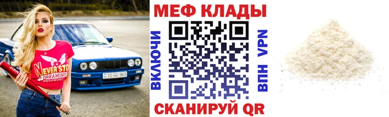 наркотики Устюжна Меф мяу мяу