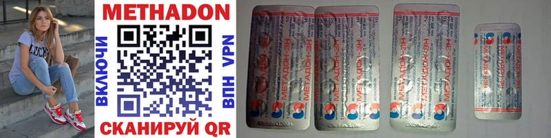 МЕТАДОН methadone  mega ссылка  Устюжна 