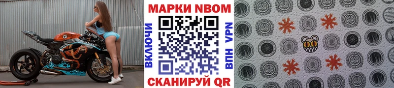закладки  Устюжна  Марки NBOMe 1,5мг 